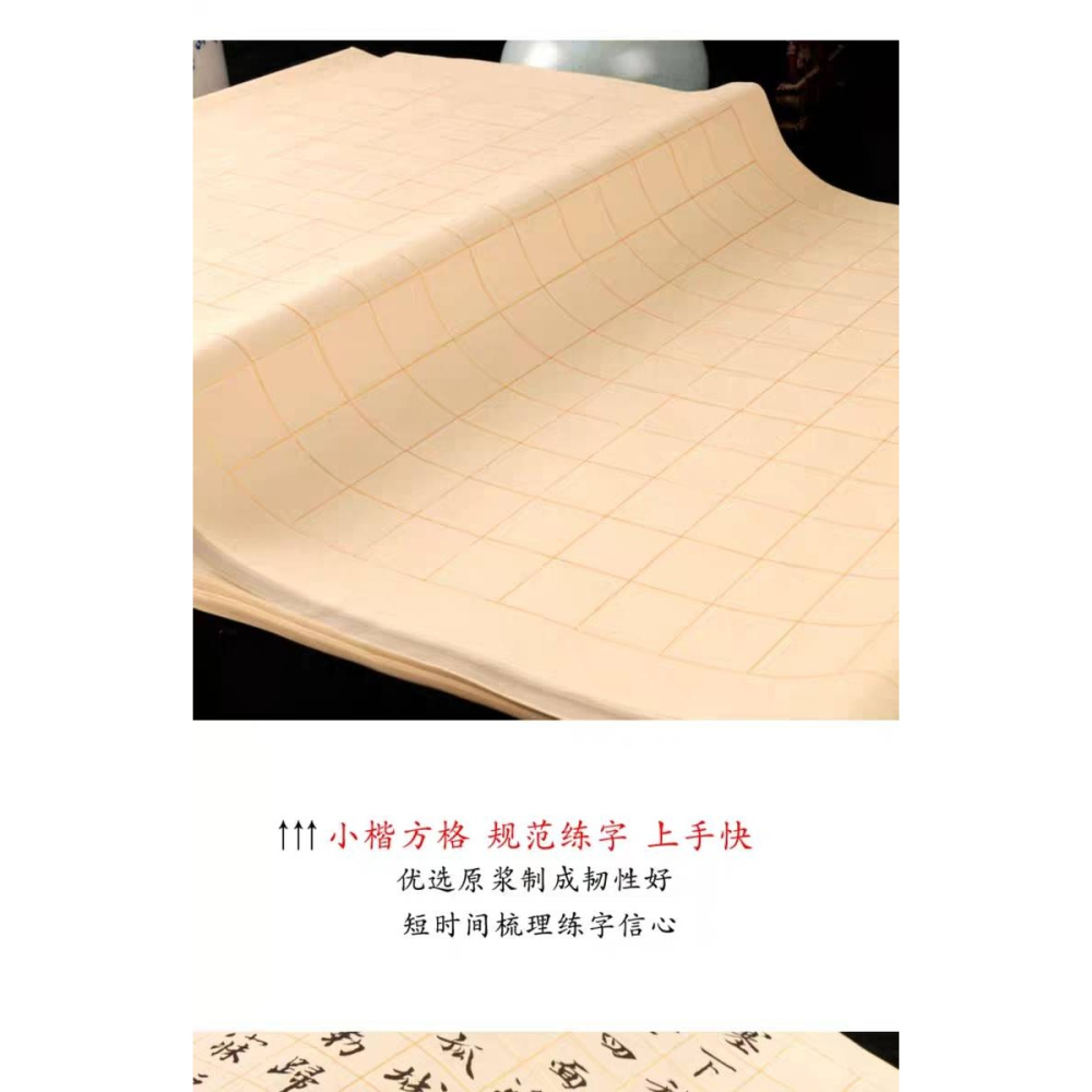 台灣快速出貨~書韻堂【金線方格紙 】熟宣 心經一張就搞定 金色格子 佛經方格紙 毛筆書法宣紙 仿古 練習紙 描金 日課紙-細節圖4