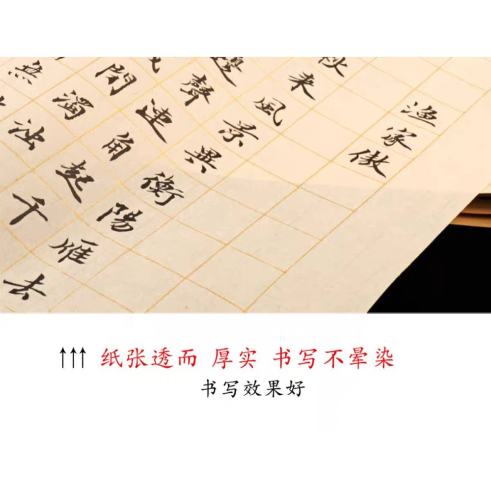 台灣快速出貨~書韻堂【金線方格紙 】熟宣 心經一張就搞定 金色格子 佛經方格紙 毛筆書法宣紙 仿古 練習紙 描金 日課紙-細節圖7