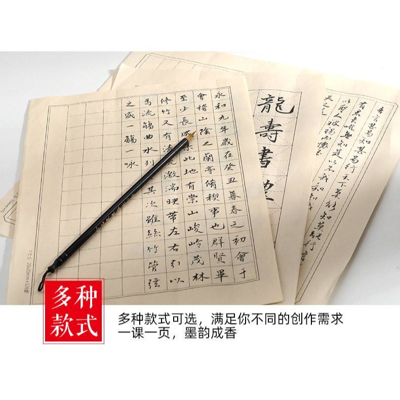 台灣快速出貨~書韻堂【書法日課紙】 ~可鋼筆~ 約七八分熟 仿古日課紙 潤而不暈 米格方格日課紙 字帖 練習宣 小楷心經-細節圖2