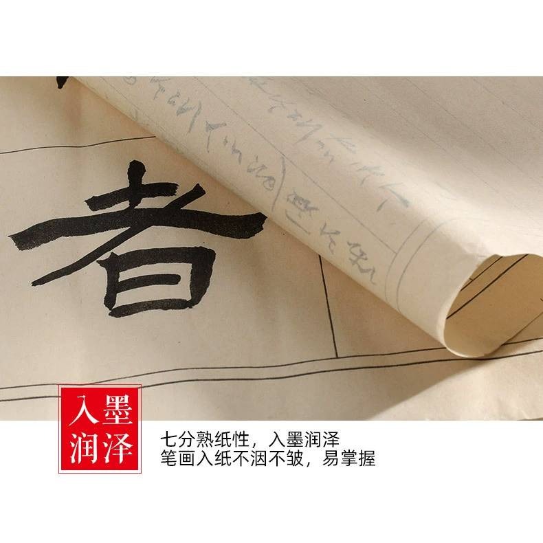 台灣快速出貨~書韻堂【書法日課紙】 ~可鋼筆~ 約七八分熟 仿古日課紙 潤而不暈 米格方格日課紙 字帖 練習宣 小楷心經-細節圖5