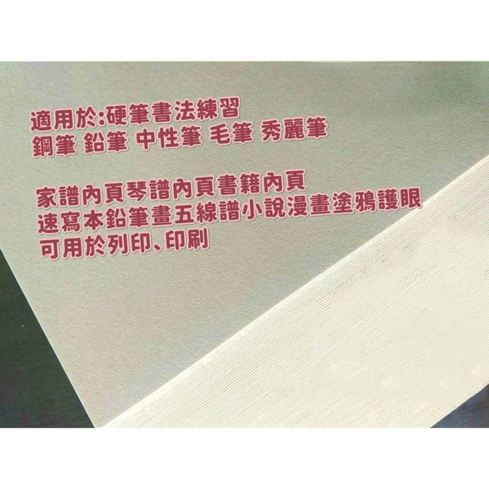 台灣快速出貨~書韻堂【A4硬筆書法紙】~ 可鋼筆~  毛筆 鋼筆 中性筆 微阻尼感 粗糙面  70克1.8方格 卡其色-細節圖3