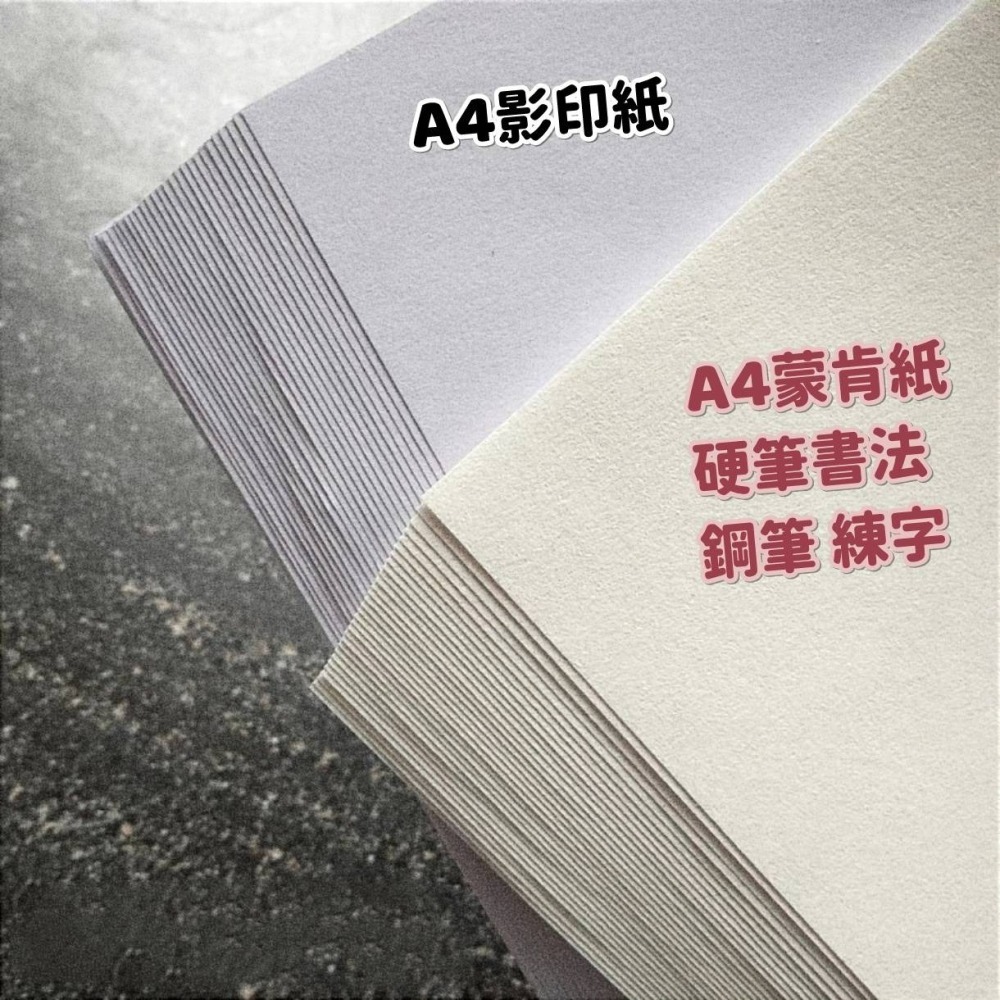 台灣快速出貨~書韻堂【A4硬筆書法紙】~ 可鋼筆~  毛筆 鋼筆 中性筆 微阻尼感 粗糙面  70克1.8方格 卡其色-細節圖4