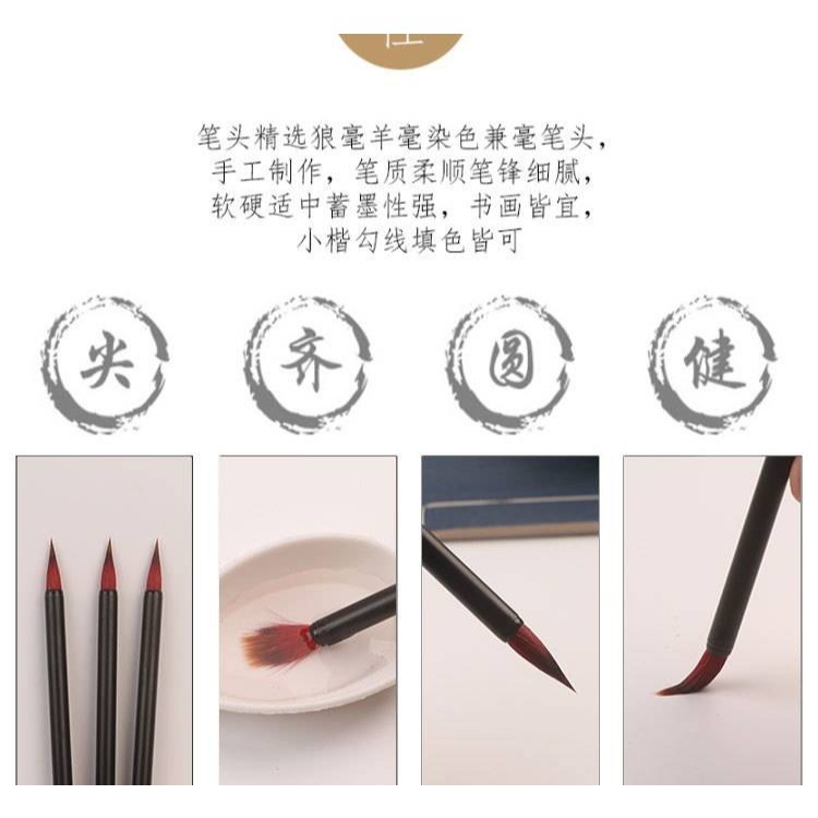 台灣快速出貨~書韻堂【小紅毛】小楷兼毫 毛筆 小號工筆 繪畫 勾線筆  蠅頭小楷 初學者 抄經筆 狼毫 心經-細節圖4