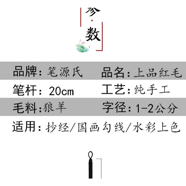 台灣快速出貨~書韻堂【小紅毛】小楷兼毫 毛筆 小號工筆 繪畫 勾線筆  蠅頭小楷 初學者 抄經筆 狼毫 心經-細節圖5