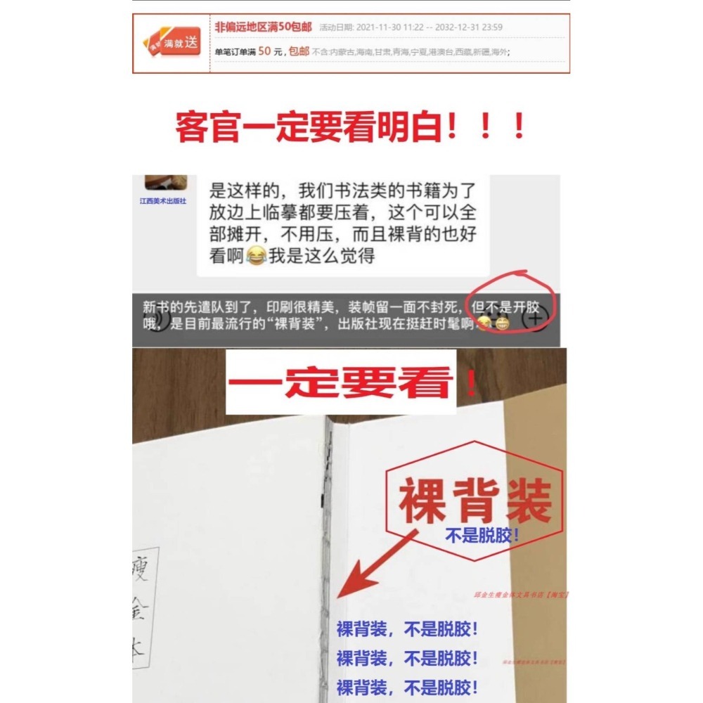 台灣快速出貨~書韻堂【瘦金體心經字帖】邱金生瘦金體心經字帖【可攤平的裸背裝非脫膠請注意  初學者 般若心經 瘦金體字帖-細節圖7