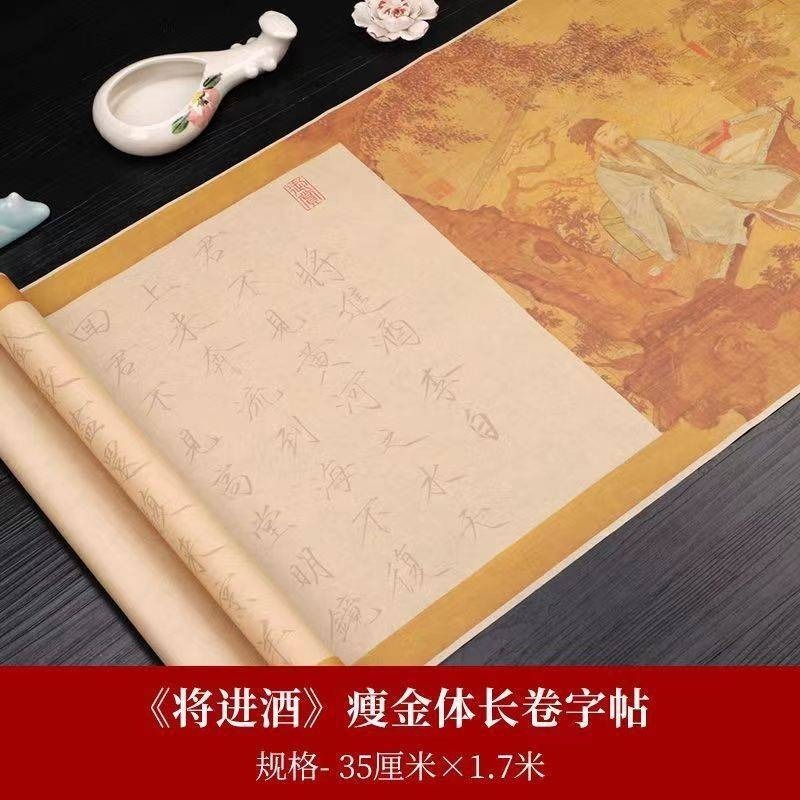 台灣快速出貨~ 書韻堂【瘦金體練字描紅紙】瘦金體毛筆字帖蘭亭序千字文宋微宗書法臨摹宣紙-細節圖3