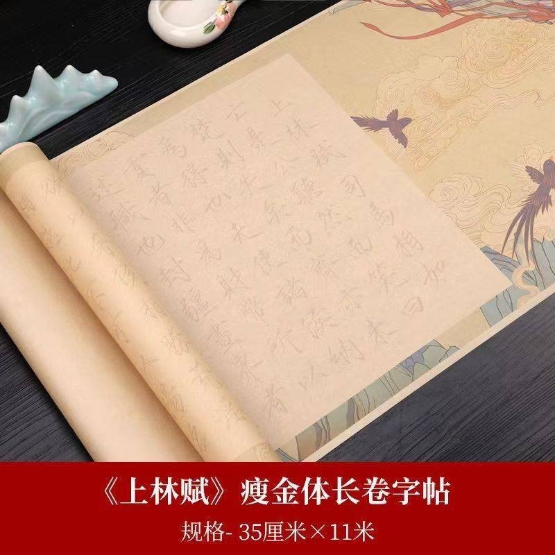 台灣快速出貨~ 書韻堂【瘦金體練字描紅紙】瘦金體毛筆字帖蘭亭序千字文宋微宗書法臨摹宣紙-細節圖4