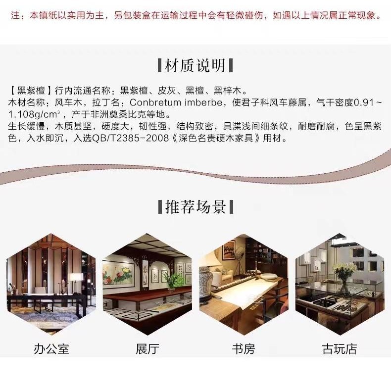 台灣快速出貨~ 書韻堂【黑檀木鎮紙】壓紙鎮尺書法鎮紙文房四寶黑梓木大中小號黑檀木學生書法鎮紙鎮尺-細節圖4