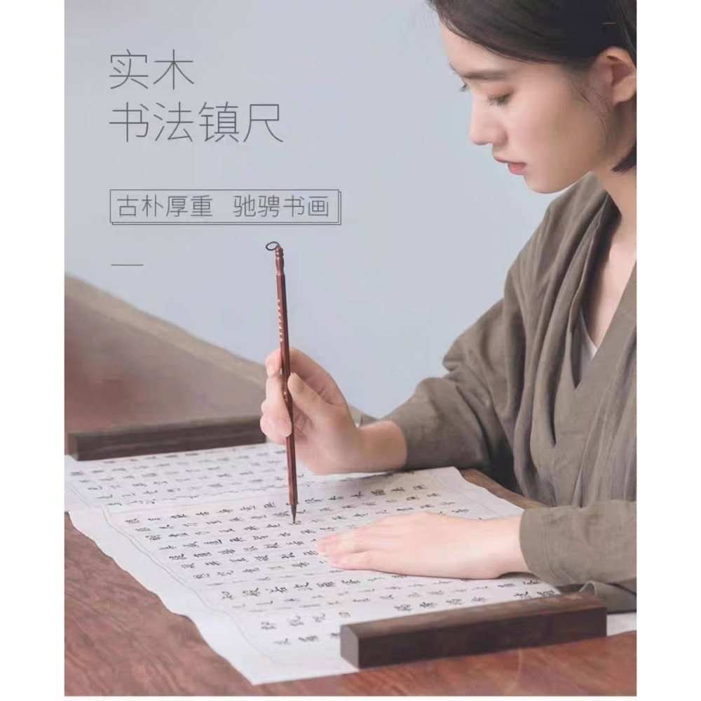 台灣快速出貨~ 書韻堂【黑檀木鎮紙】壓紙鎮尺書法鎮紙文房四寶黑梓木大中小號黑檀木學生書法鎮紙鎮尺-細節圖7