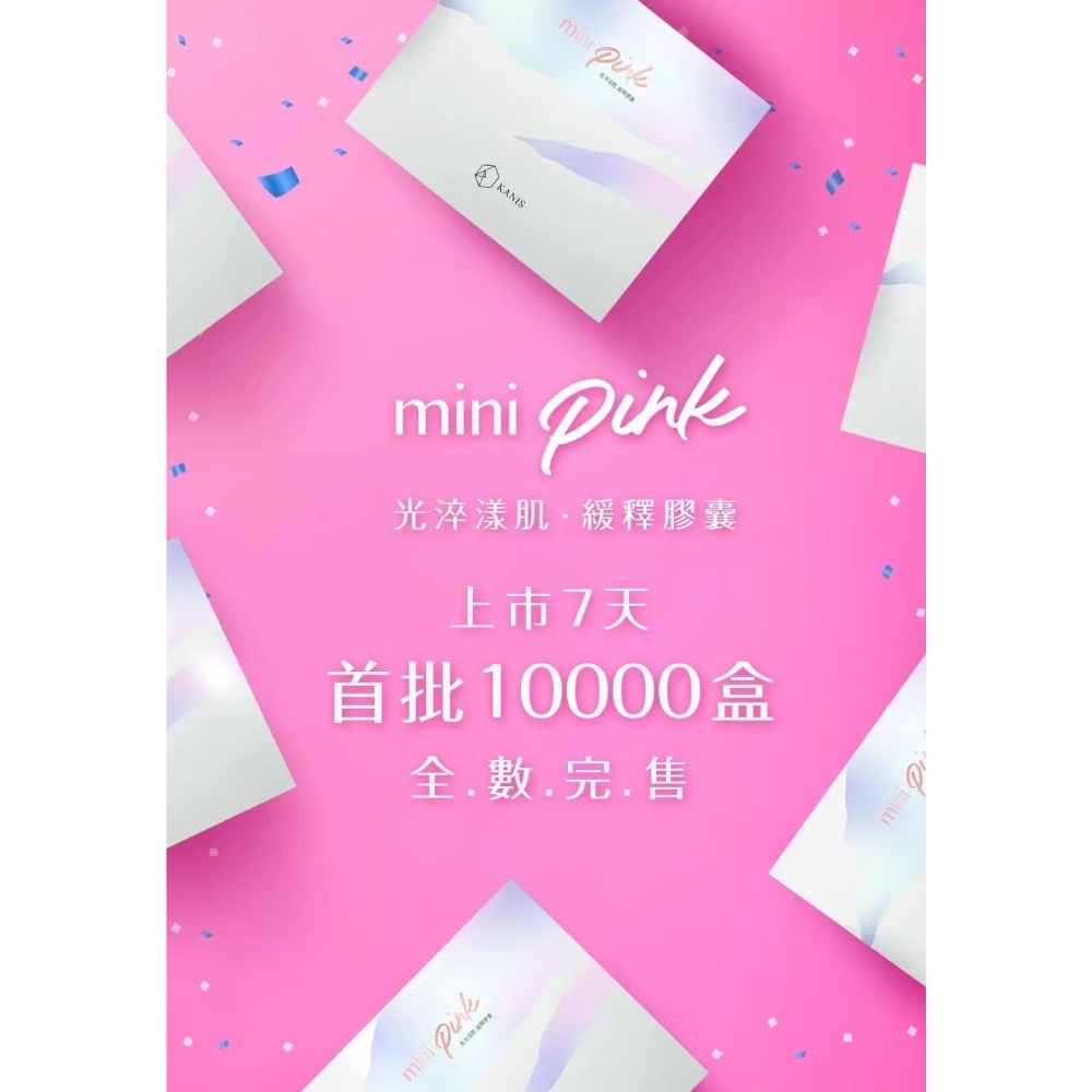 Mini Pink｜星星強力推薦の膠原蛋白💗-細節圖3