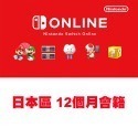 日本eshop：12個月