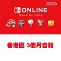 香港eshop：3個月