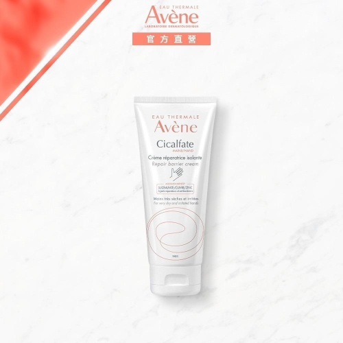 二手極新 Avene 雅漾 Cica修復護手霜100ml 重度乾癢護理 護手霜