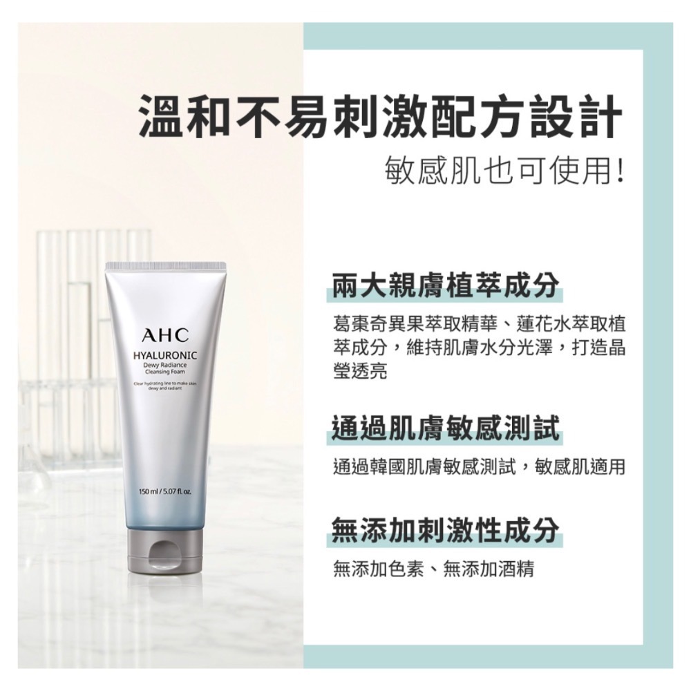 二手極新 AHC 超能玻尿酸肌亮洗面乳150ml 潔顏乳-細節圖5