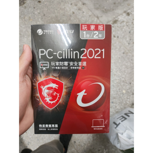 Pc cillin 2021