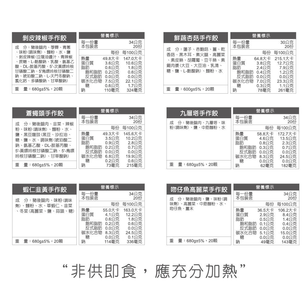 【阿米秀廚房】超人氣4入套組 (無辣不歡/海鮮控/台灣味)-細節圖7