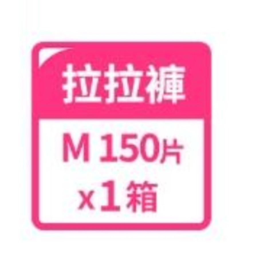 👣 寶貝親子館 👣幫寶適▪︎極上守護 一級棒 新版 散熱拉拉褲／黏貼-規格圖7