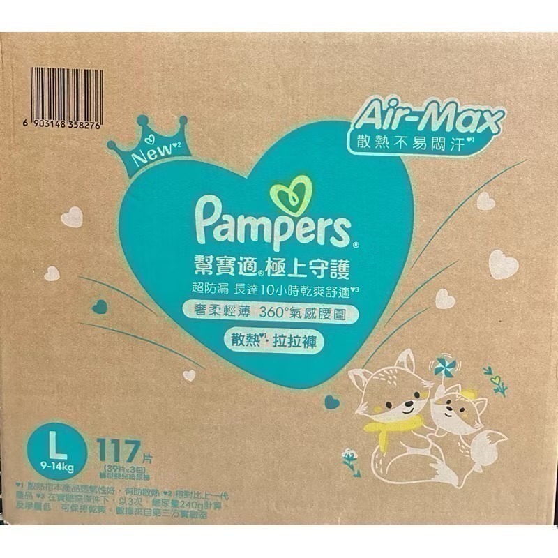 【幫寶適】極上守護 一級棒 新版 散熱拉拉褲／黏貼「箱購」 M/L/L+/XL 2024最新 6／197／2-規格圖7