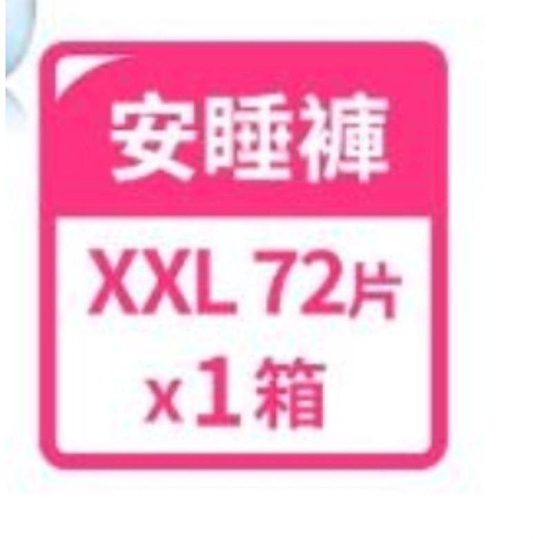 👣 寶貝親子館 👣幫寶適▪︎極上守護 一級棒 新版 散熱拉拉褲／黏貼-規格圖7