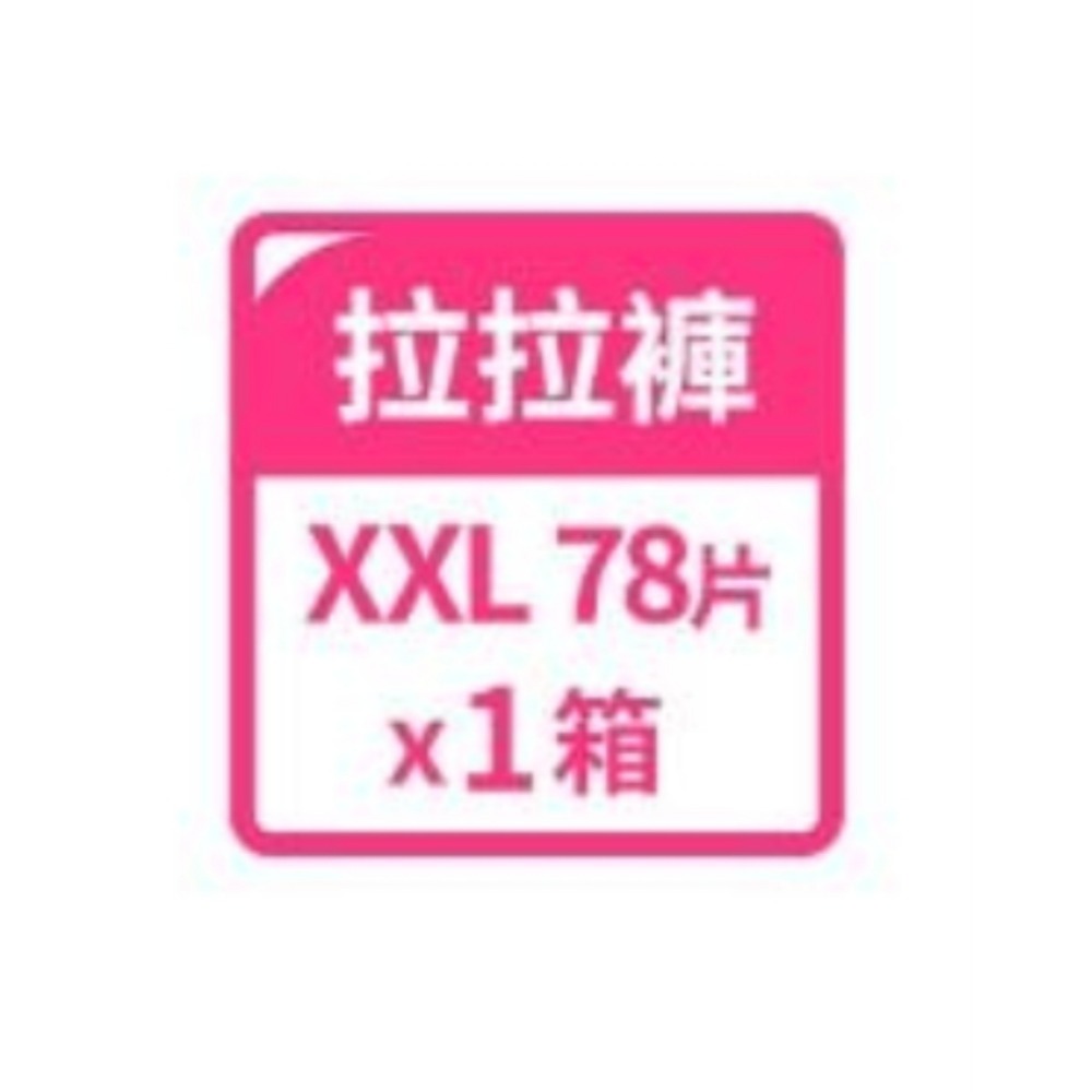 👣 寶貝親子館 👣幫寶適▪︎極上守護 一級棒 新版 散熱拉拉褲／黏貼-規格圖7