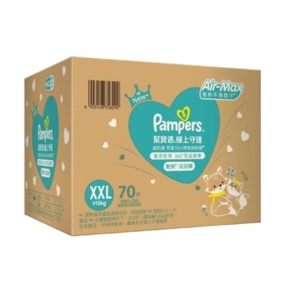 【幫寶適】極上守護 一級棒 新版 散熱拉拉褲／黏貼「箱購」 M/L/L+/XL 2024最新 6／197／2-規格圖7