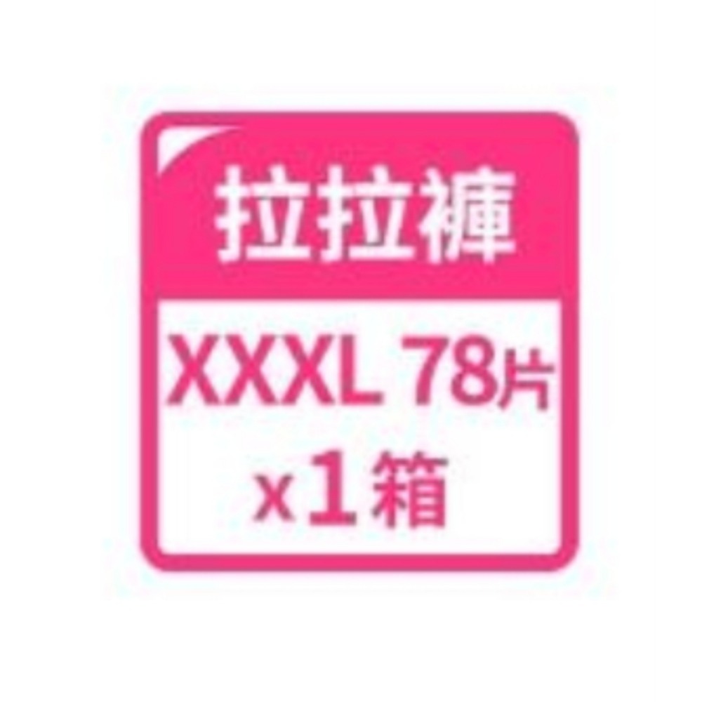 👣 寶貝親子館 👣幫寶適▪︎極上守護 一級棒 新版 散熱拉拉褲／黏貼-規格圖7