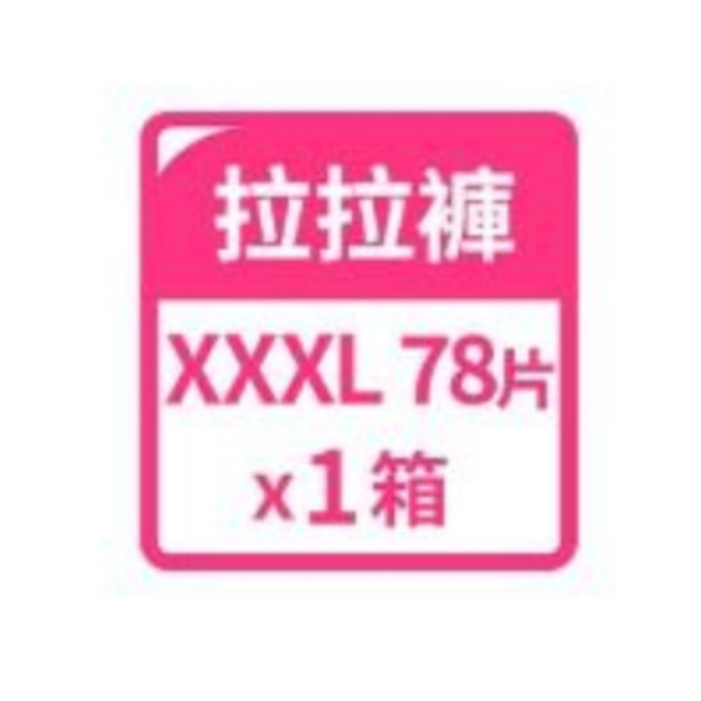 👣 寶貝親子館 👣幫寶適▪︎極上守護 一級棒 新版 散熱拉拉褲／黏貼-規格圖7