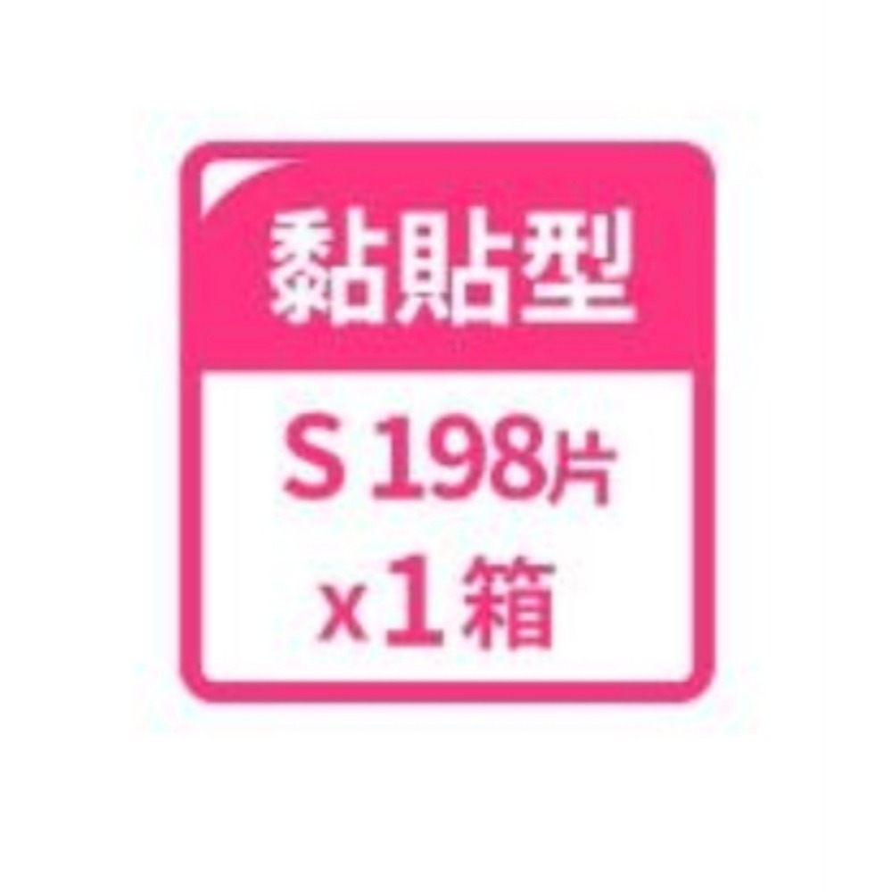 👣 寶貝親子館 👣幫寶適▪︎極上守護 一級棒 新版 散熱拉拉褲／黏貼-規格圖7