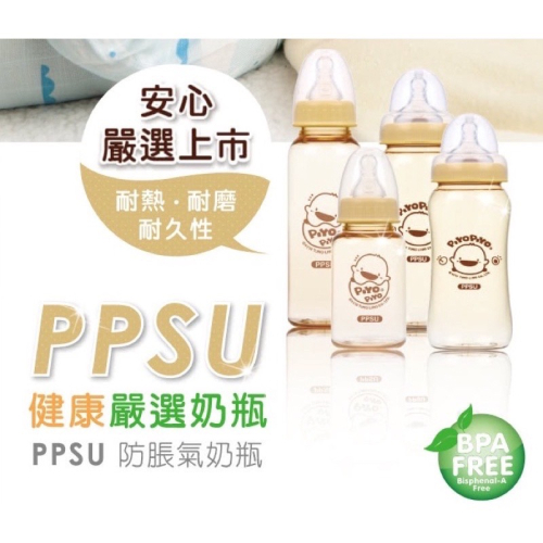 [答夯屋] 黃色小鴨 PPSU 寬口防脹氣奶瓶 240ml/ 360ml