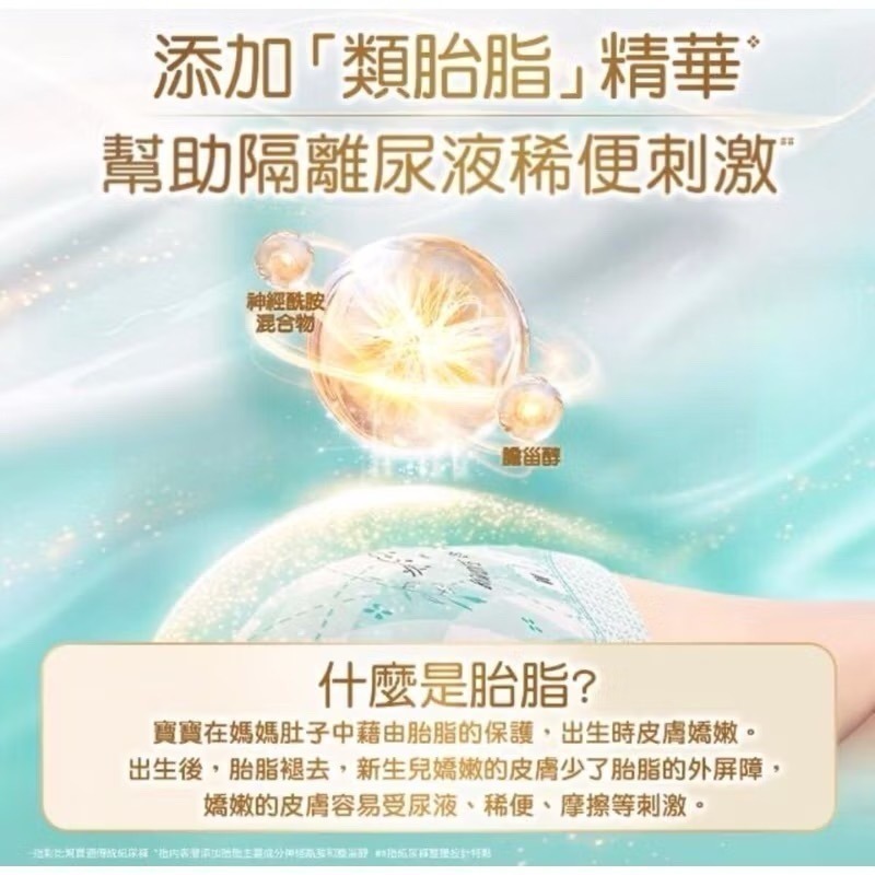 【寶貝親子店】 幫寶適 極上守護 一級棒 新版 散熱黏貼紙尿褲「箱購」 M/L/L+/XL 效期皆為最新-細節圖3