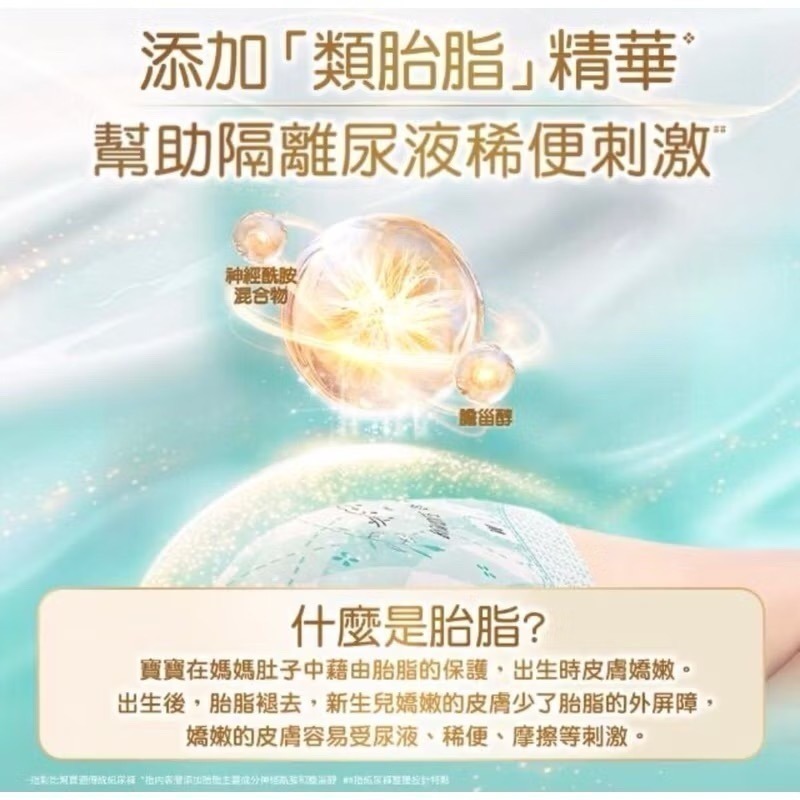【寶貝親子店】 幫寶適 極上守護 一級棒 新版 散熱黏貼紙尿褲「箱購」 M/L/L+/XL 效期皆為最新-細節圖3