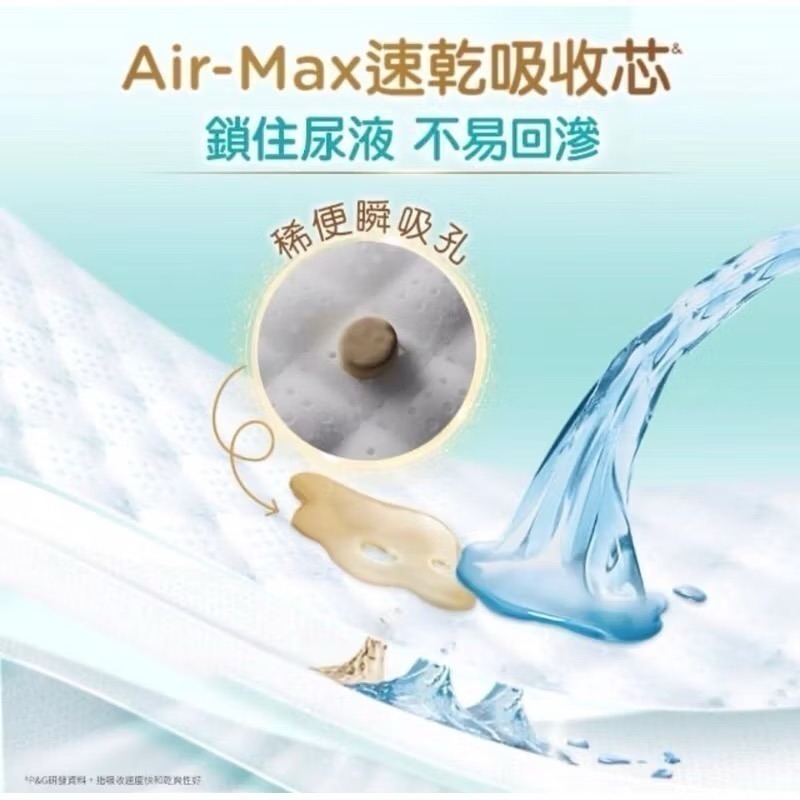 【寶貝親子店】 幫寶適 極上守護 一級棒 新版 散熱黏貼紙尿褲「箱購」 M/L/L+/XL 效期皆為最新-細節圖6