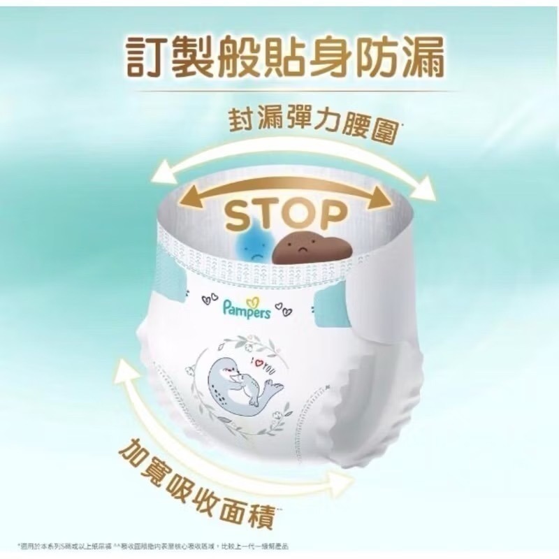 【寶貝親子店】 幫寶適 極上守護 一級棒 新版 散熱黏貼紙尿褲「箱購」 M/L/L+/XL 效期皆為最新-細節圖4