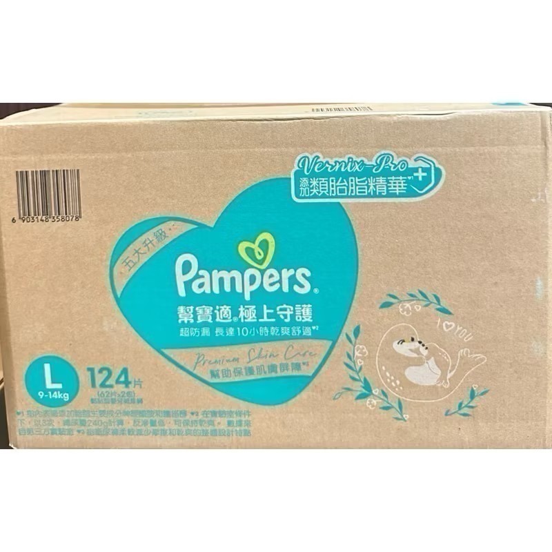 【寶貝親子店】 幫寶適 極上守護 一級棒 新版 散熱黏貼紙尿褲「箱購」 M/L/L+/XL 效期皆為最新-規格圖6