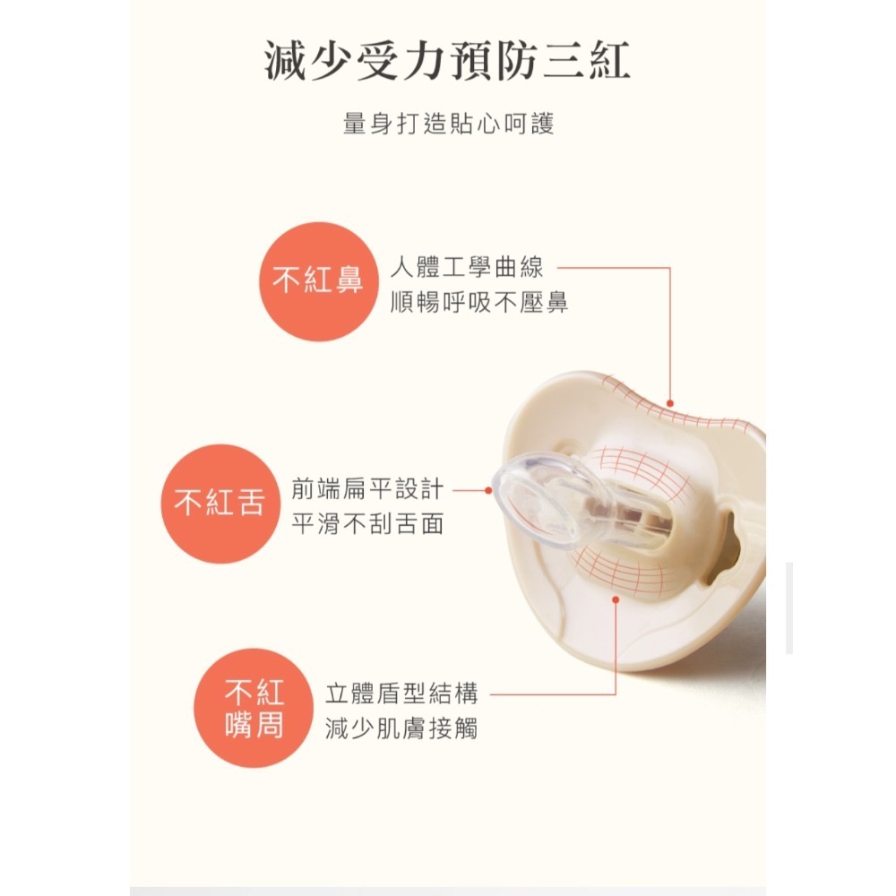 蘊蜜超柔拇指安撫奶嘴(杏茶)-細節圖8