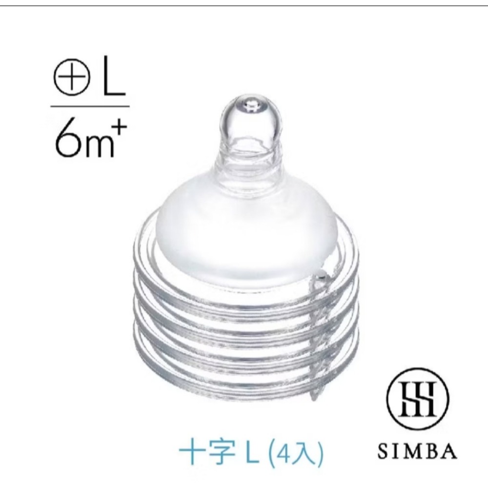 小獅王辛巴Simba 超柔防脹氣 奶嘴頭 寬口十字-規格圖9