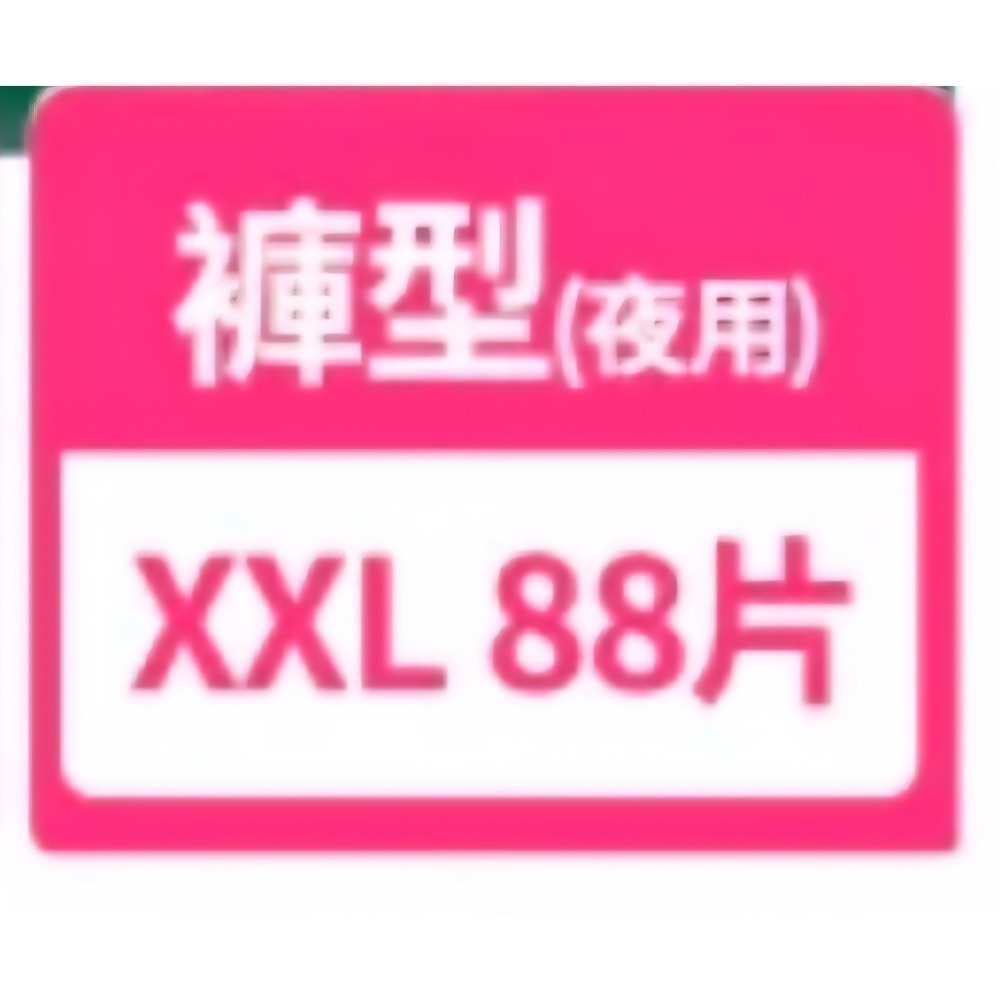 ღ 團購優惠 ღ 【好奇】小森林 好動褲 M-XL 黏貼M~XL-規格圖4