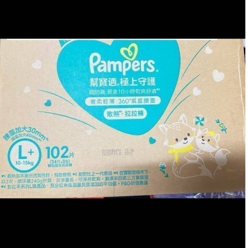 👣 寶貝親子館 👣幫寶適▪︎極上守護 一級棒 新版 散熱拉拉褲／黏貼-規格圖1