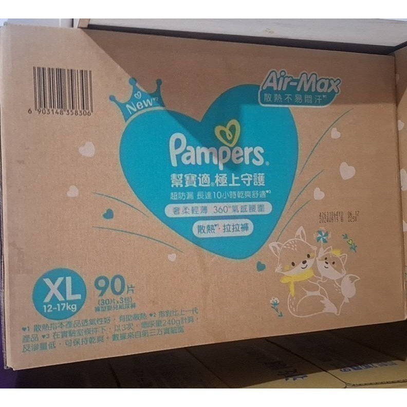 👣 寶貝親子館 👣幫寶適▪︎極上守護 一級棒 新版 散熱拉拉褲／黏貼-規格圖1