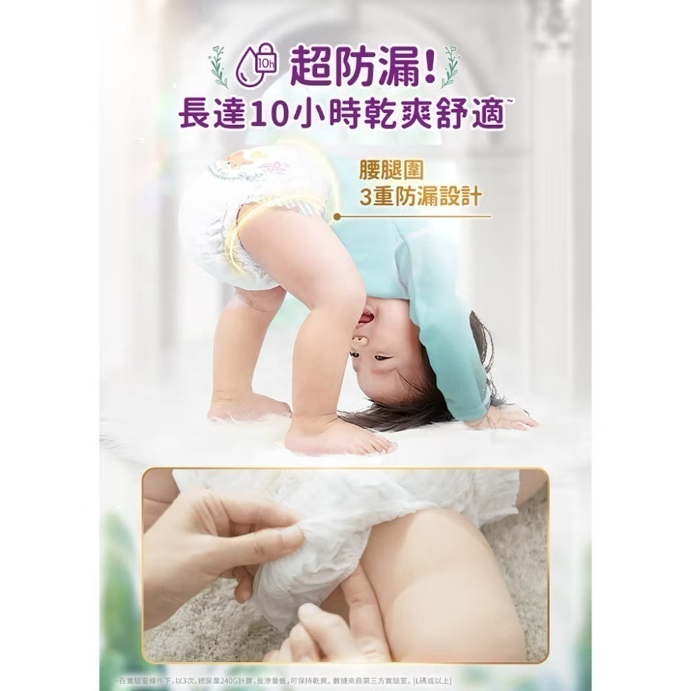 限定 💫團購優惠 💫 【幫寶適】極上守護 一級棒 新版 散熱拉拉褲「箱購」 M/L/L+/XL 2024最新-細節圖8