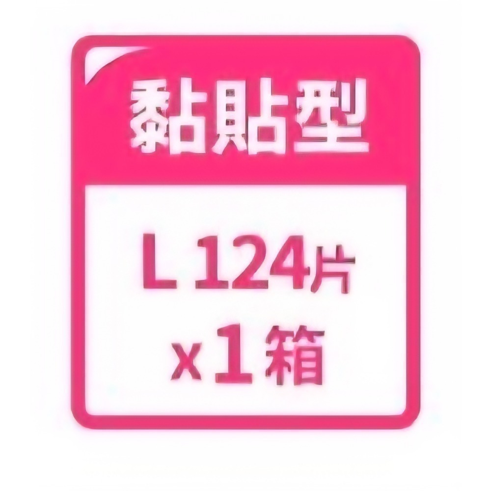 限定 💫團購優惠 💫 【幫寶適】極上守護 一級棒 新版 散熱拉拉褲「箱購」 M/L/L+/XL 2024最新-規格圖8