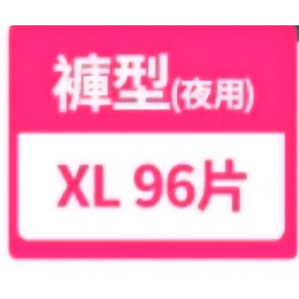 好動拉拉（散包2包）  促銷-規格圖1