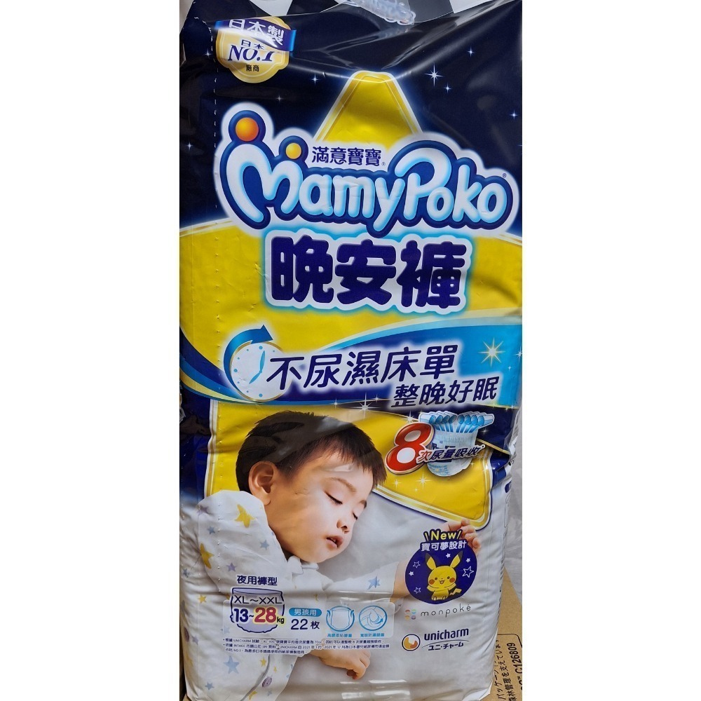 滿意／晚安褲-規格圖1