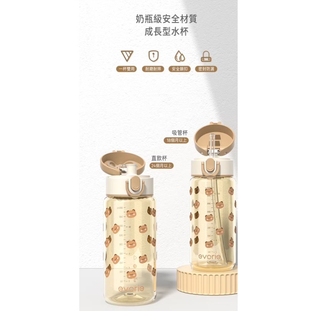 【evorie】Tritan 兒童水壺 直飲、吸管可隨意切 换380m| /適合2-8歲/ 幼稚園必備水杯-細節圖2