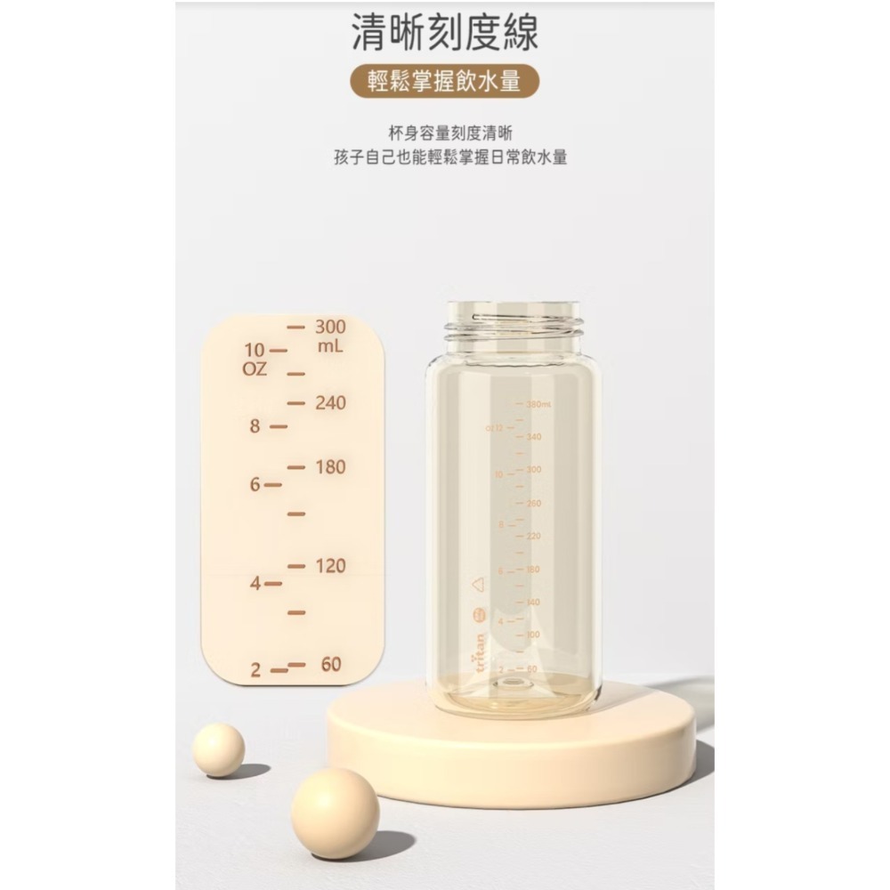 【evorie】Tritan 兒童水壺 直飲、吸管可隨意切 换380m| /適合2-8歲/ 幼稚園必備水杯-細節圖7