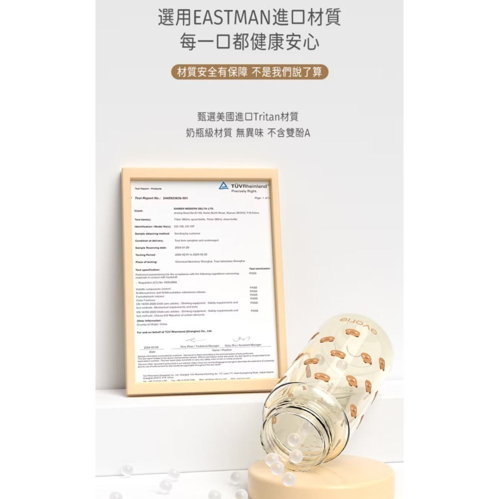 【evorie】Tritan 兒童水壺 直飲、吸管可隨意切 换380m| /適合2-8歲/ 幼稚園必備水杯-細節圖8