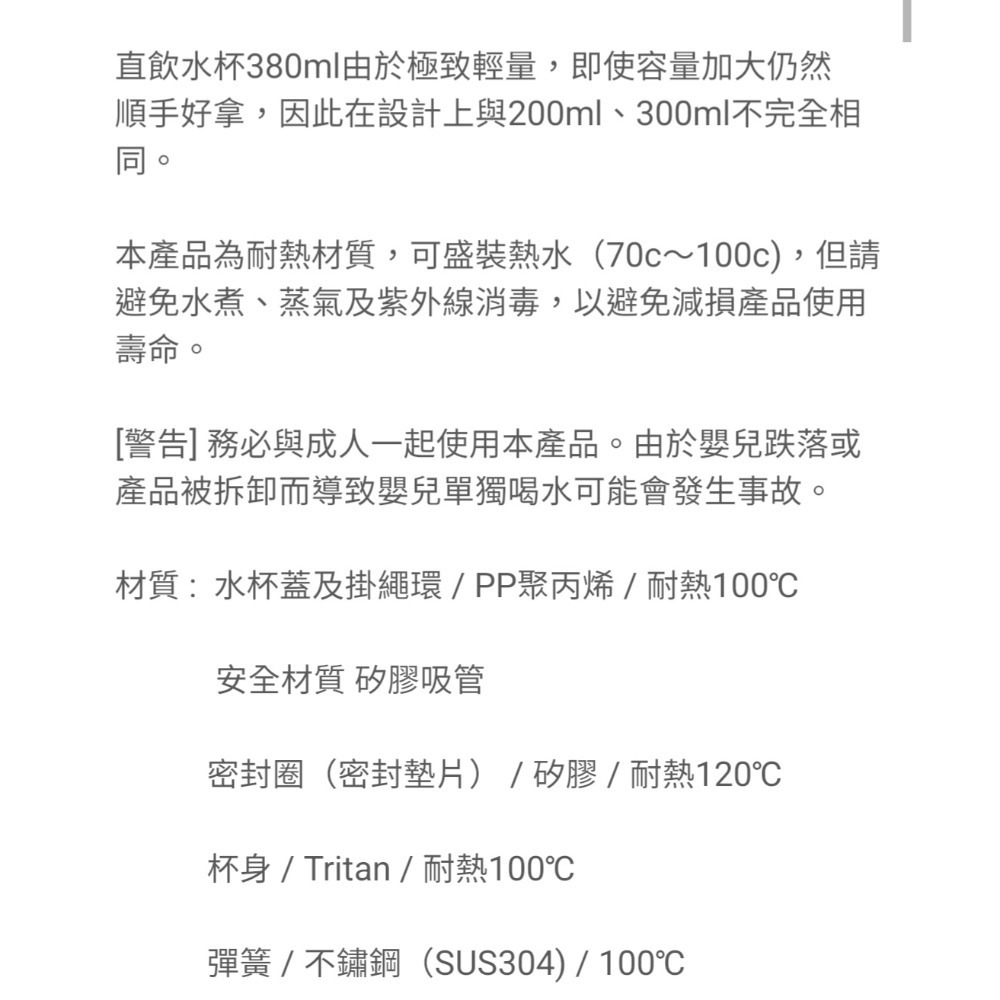 【evorie】Tritan 兒童水壺 直飲、吸管可隨意切 换380m| /適合2-8歲/ 幼稚園必備水杯-細節圖10