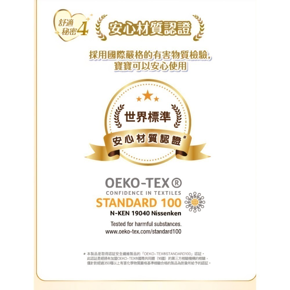 滿意寶寶 極上呵護紙尿褲M-XL(黏貼型/日本白金)-細節圖7