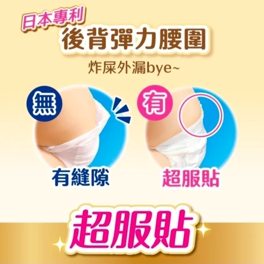 滿意寶寶 極上呵護紙尿褲M-XL(黏貼型/日本白金)-細節圖3