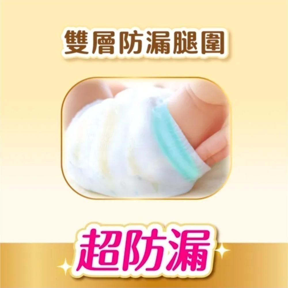 滿意寶寶 極上呵護紙尿褲M-XL(黏貼型/日本白金)-細節圖4